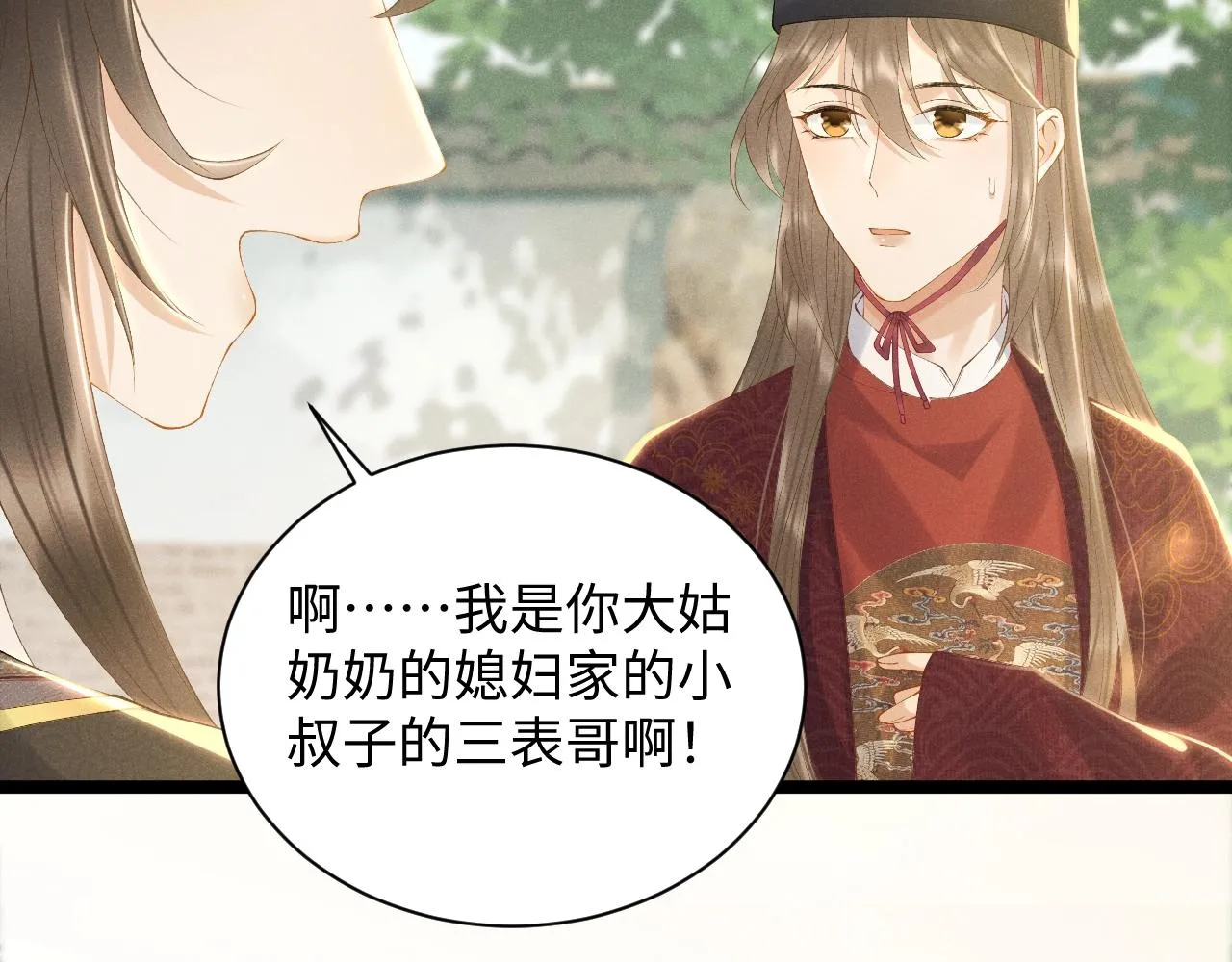 第1话 开局我的大腿跑了！ 第134页