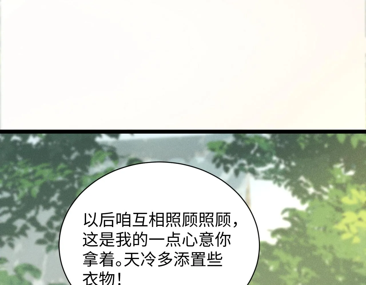 第1话 开局我的大腿跑了！ 第135页