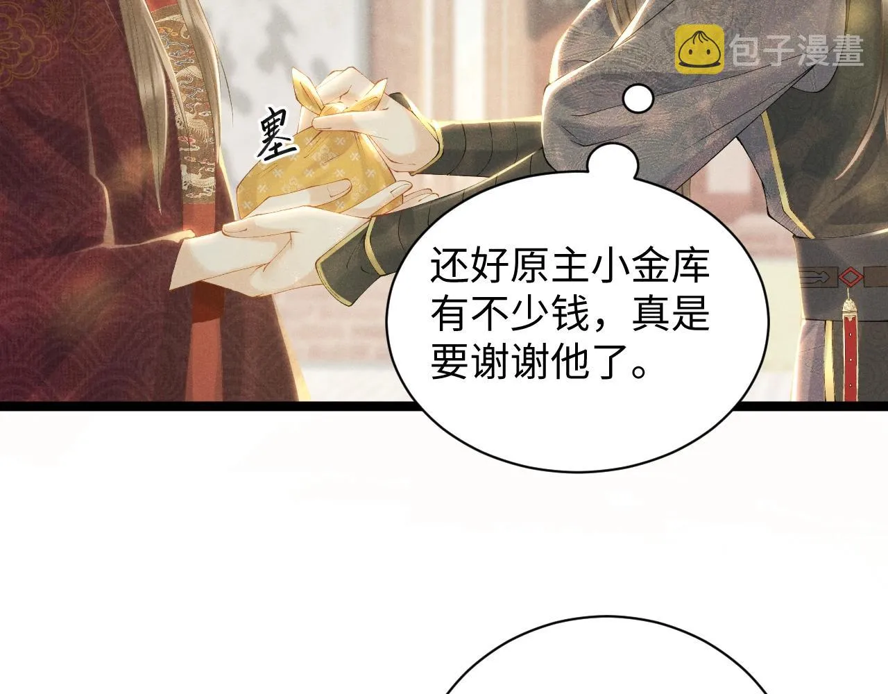 第1话 开局我的大腿跑了！ 第137页