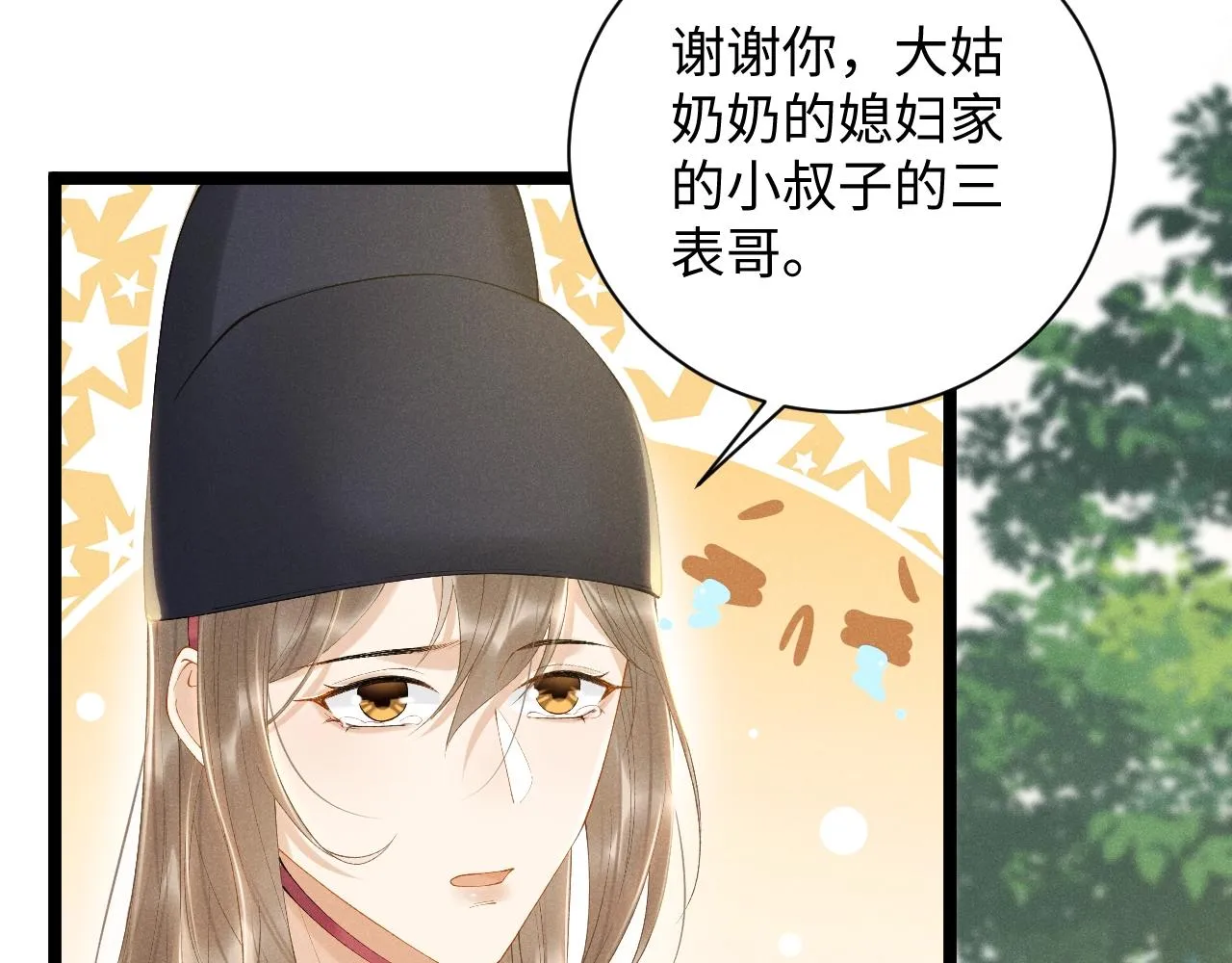 第1话 开局我的大腿跑了！ 第138页