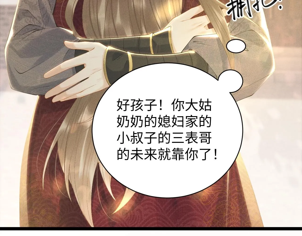 第1话 开局我的大腿跑了！ 第141页