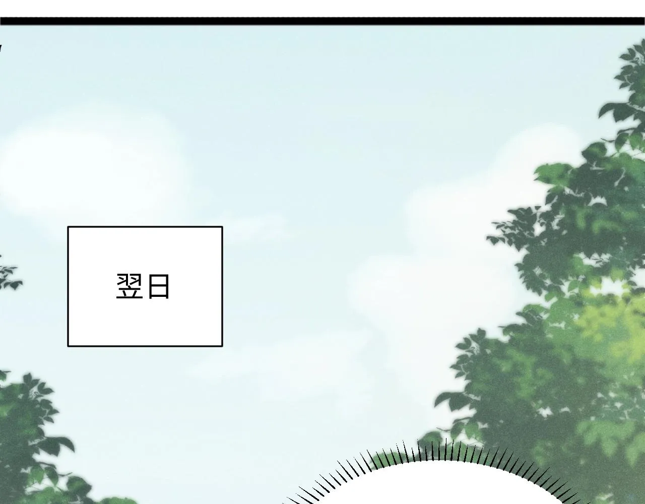 第1话 开局我的大腿跑了！ 第143页