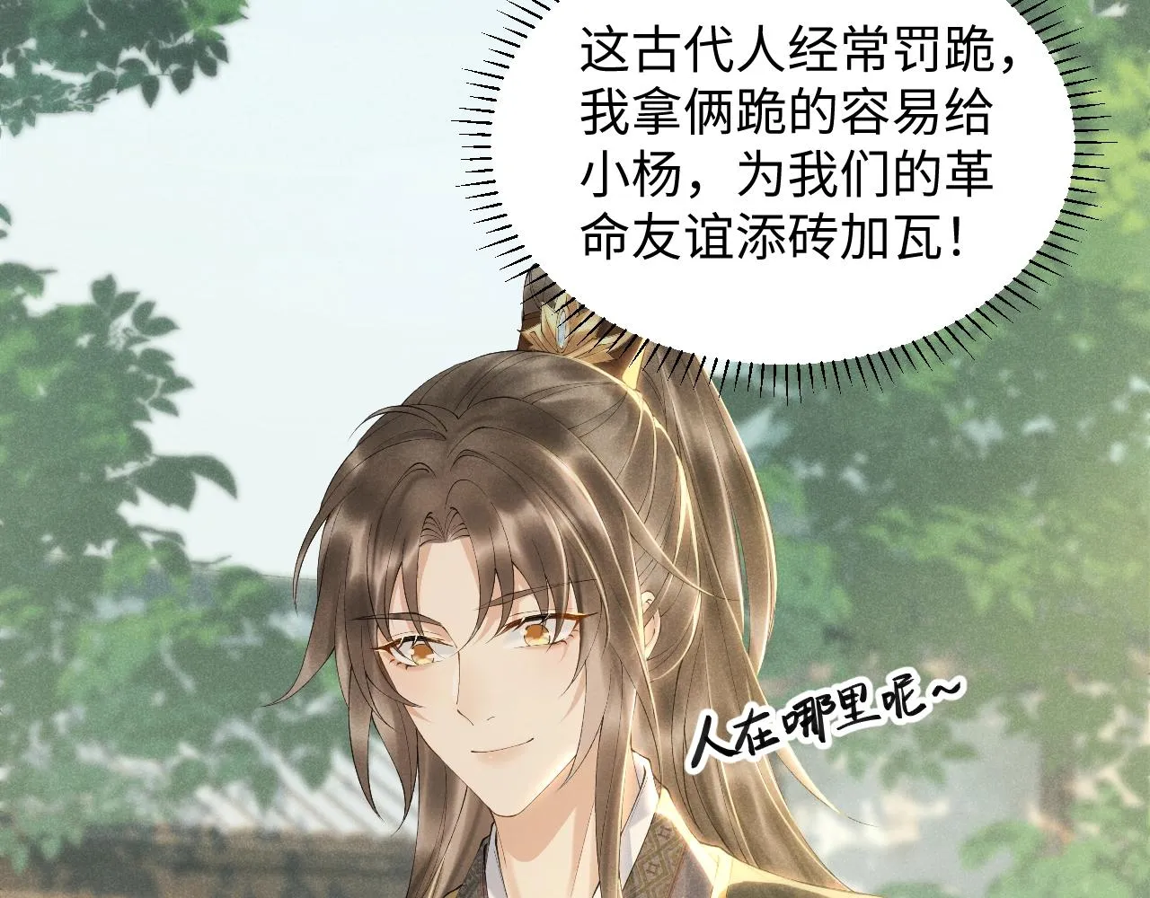 第1话 开局我的大腿跑了！ 第144页
