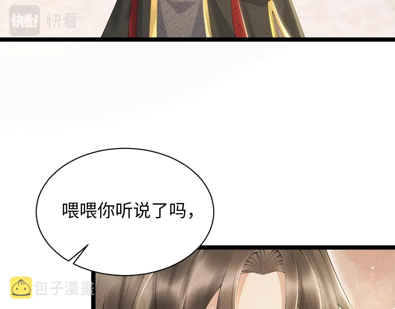 第1话 开局我的大腿跑了！ 第146页