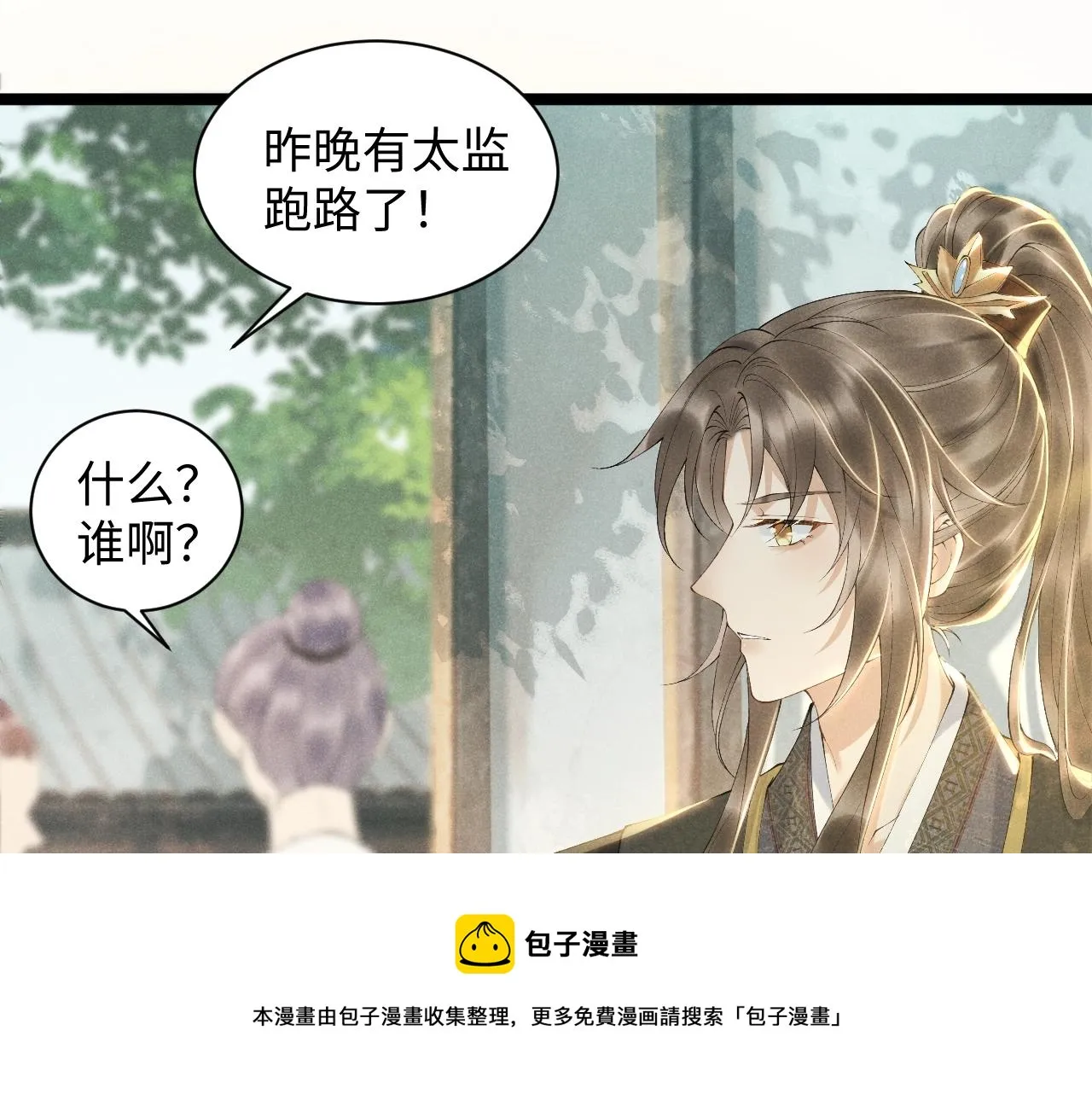 第1话 开局我的大腿跑了！ 第148页