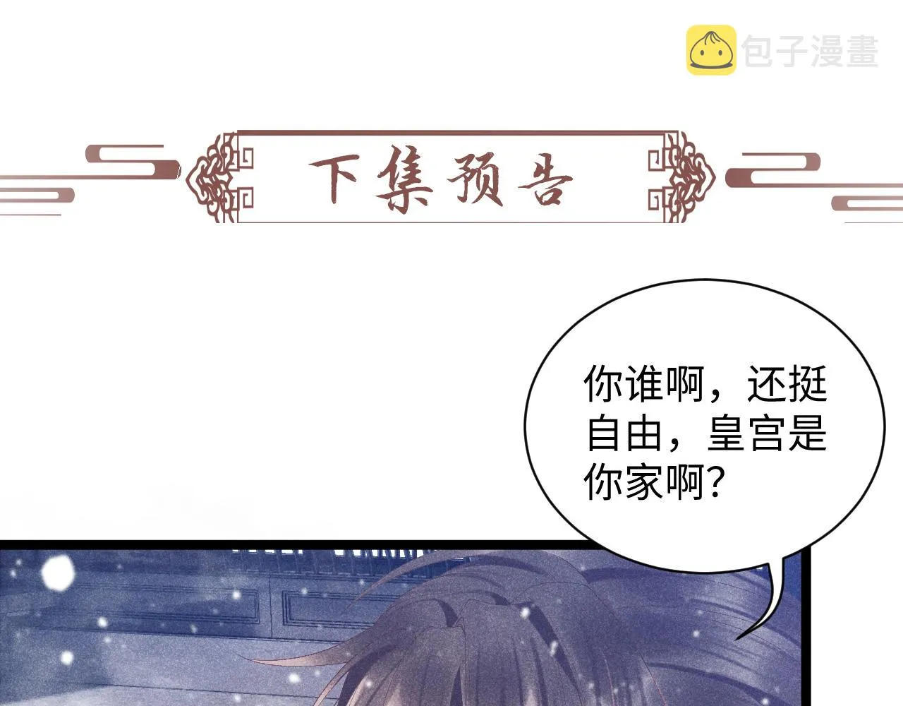 第1话 开局我的大腿跑了！ 第153页
