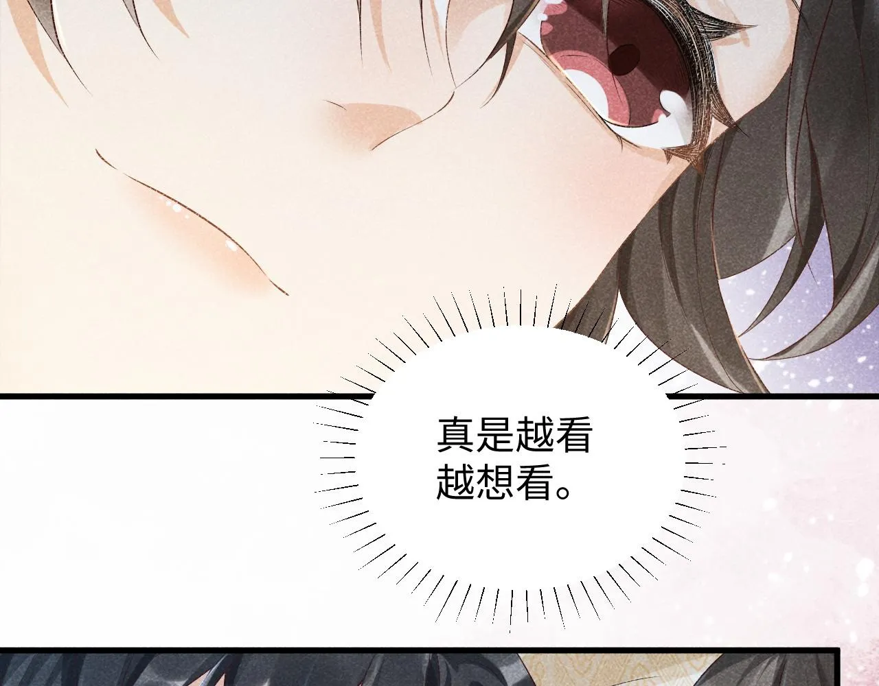 第10话 他真好看…… 第10页