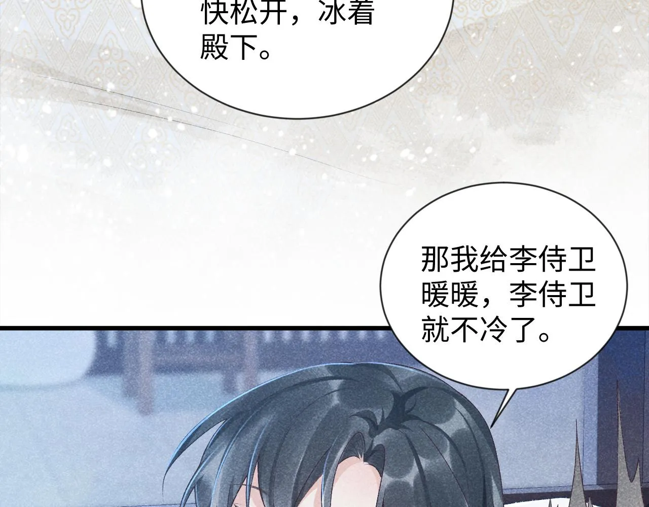 第10话 他真好看…… 第14页