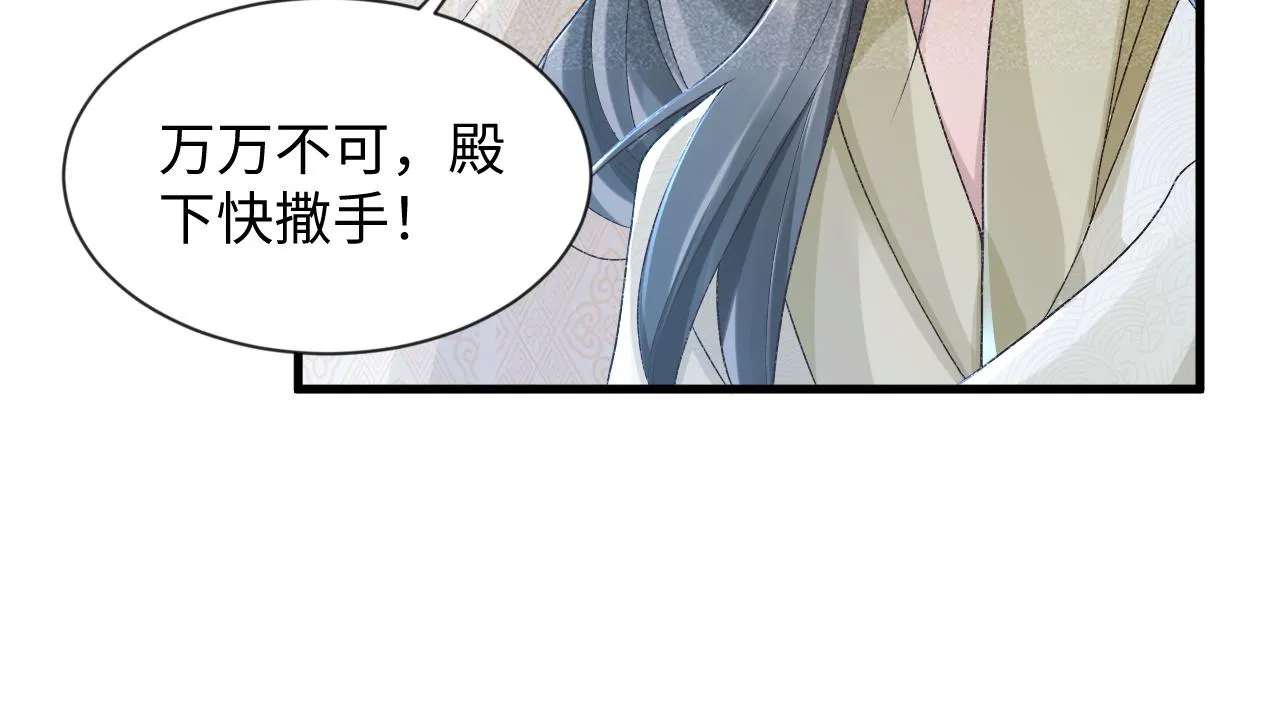 第10话 他真好看…… 第17页