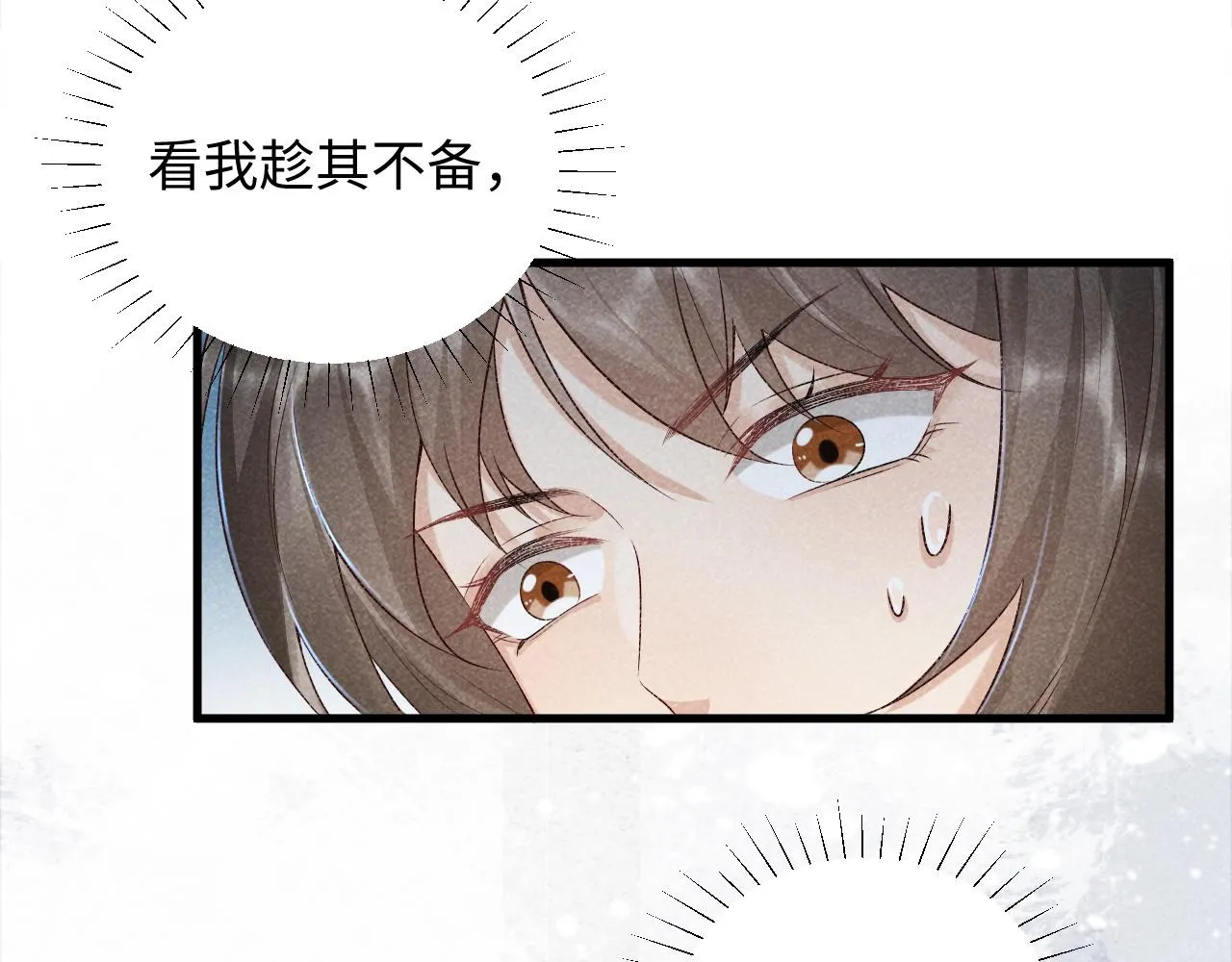 第10话 他真好看…… 第20页