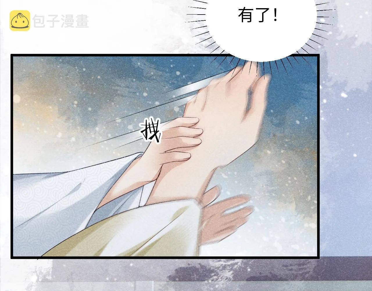 第10话 他真好看…… 第21页