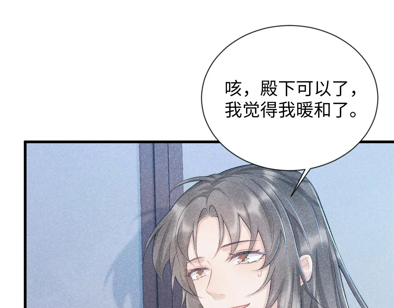 第10话 他真好看…… 第30页