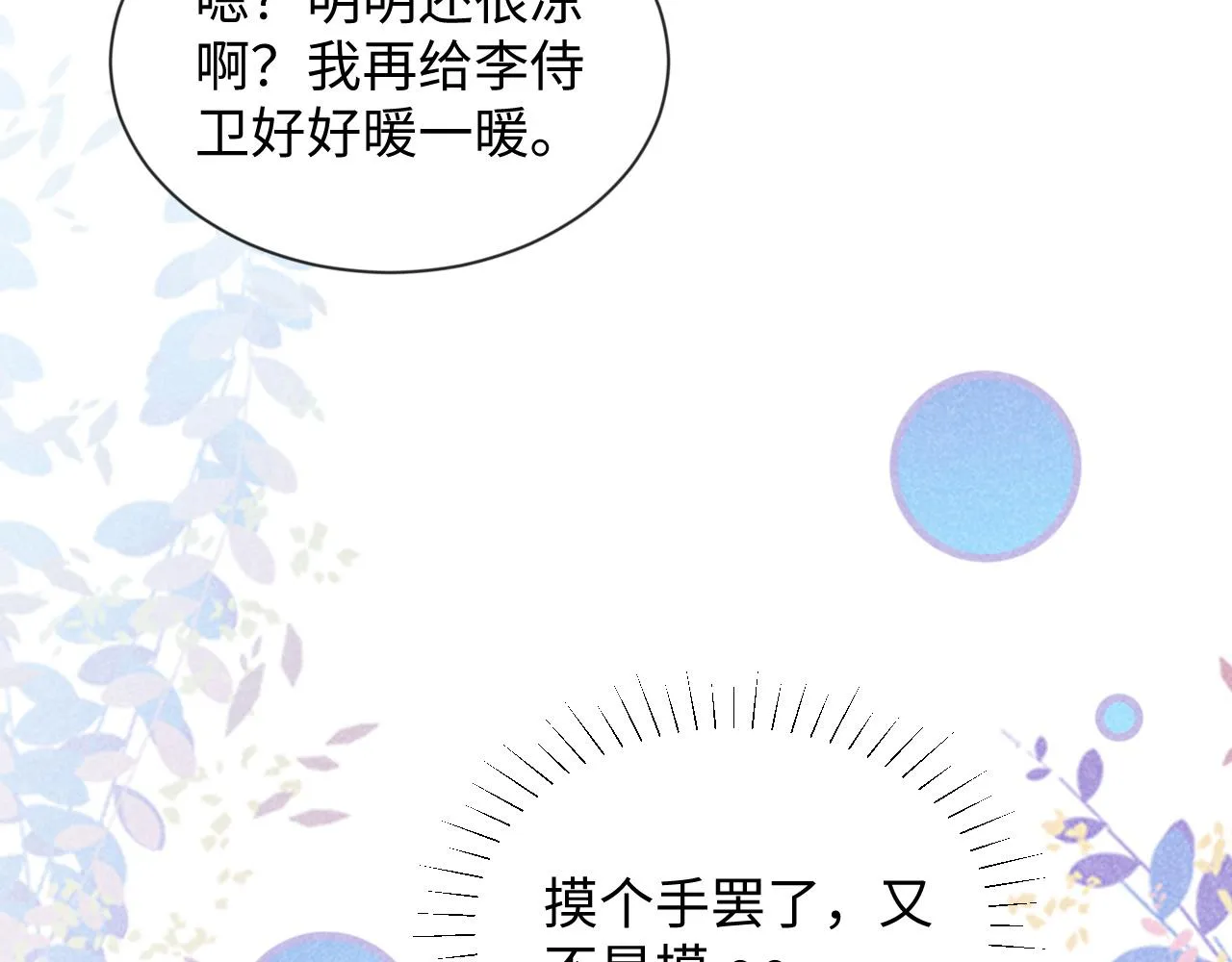 第10话 他真好看…… 第32页