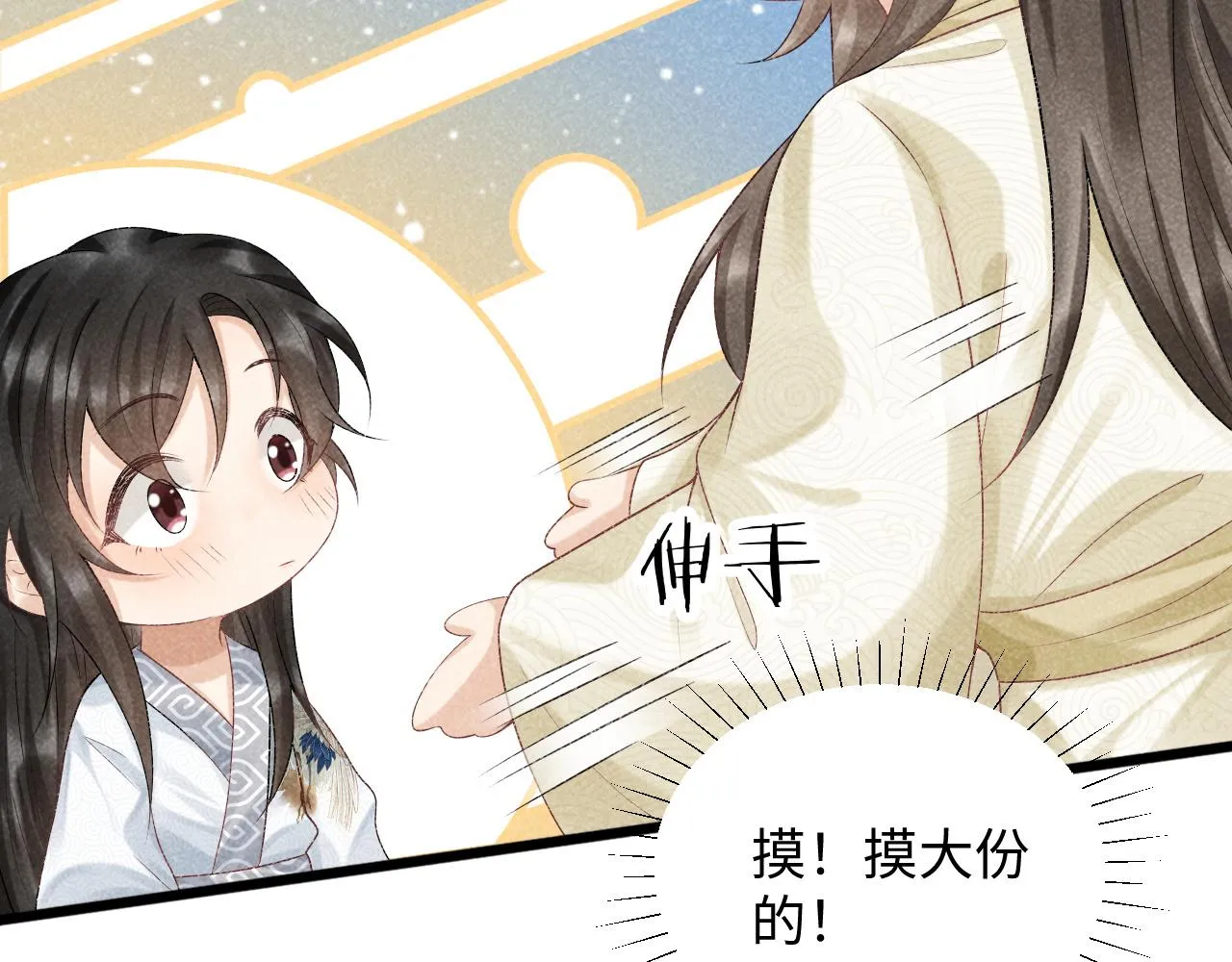 第10话 他真好看…… 第35页