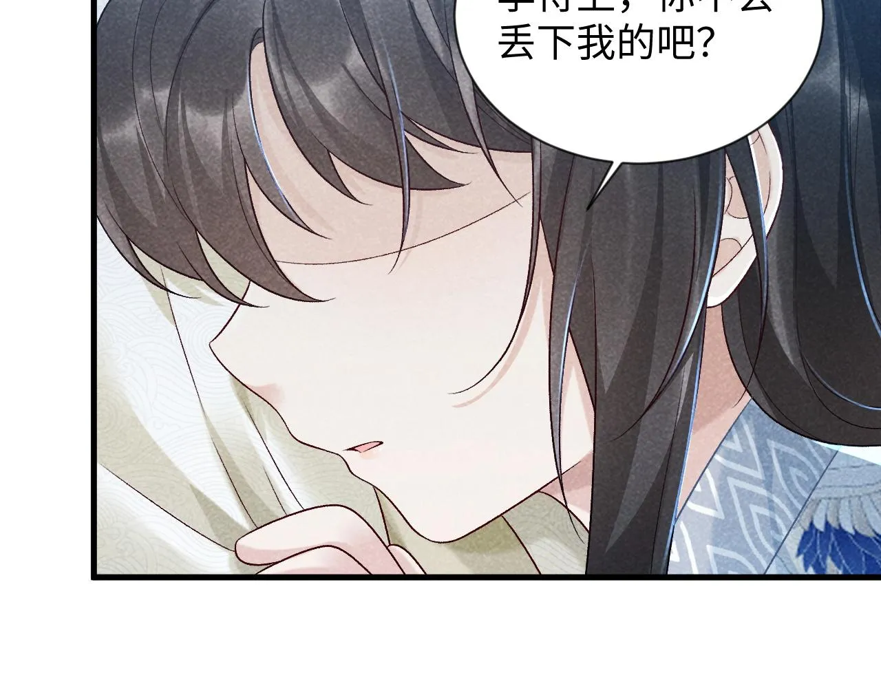 第10话 他真好看…… 第45页