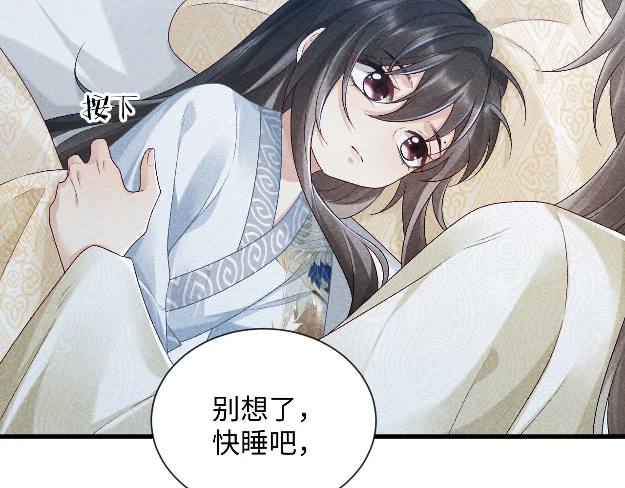 第10话 他真好看…… 第52页