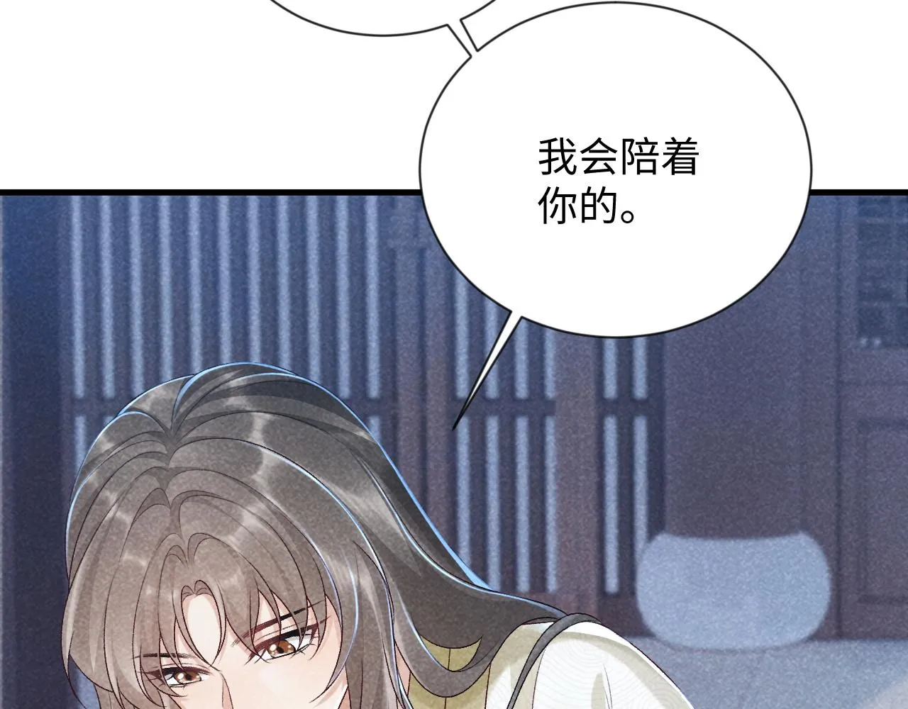 第10话 他真好看…… 第53页