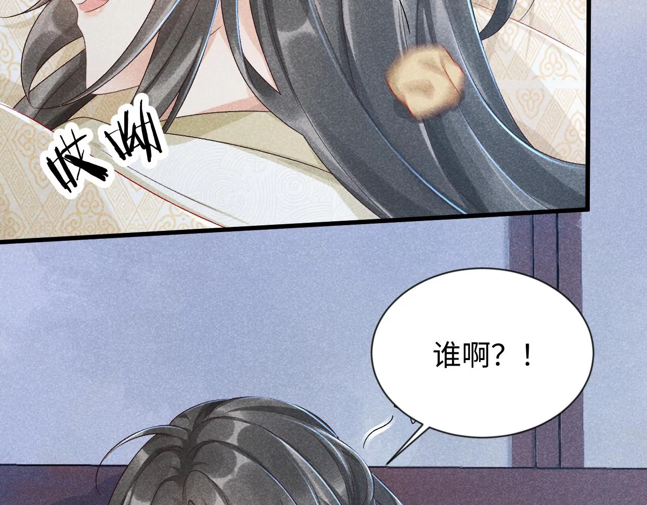 第10话 他真好看…… 第65页