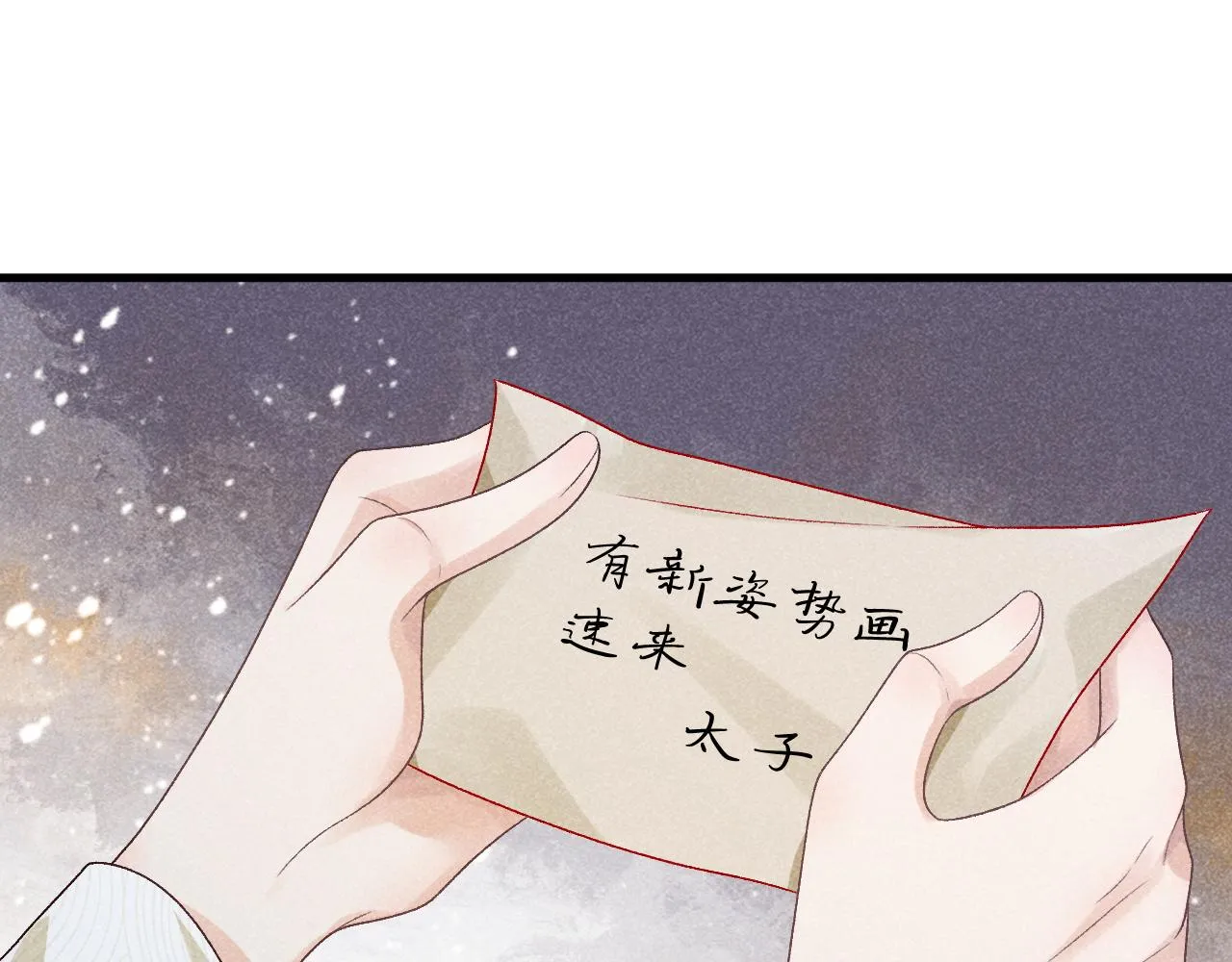 第10话 他真好看…… 第68页