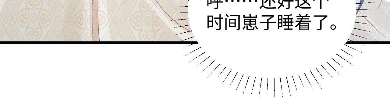 第10话 他真好看…… 第71页