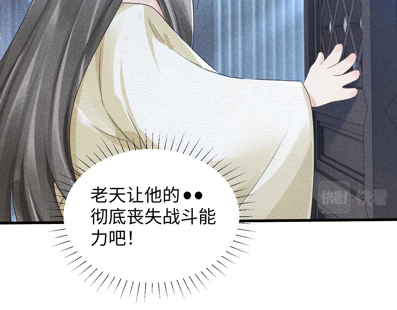 第10话 他真好看…… 第75页