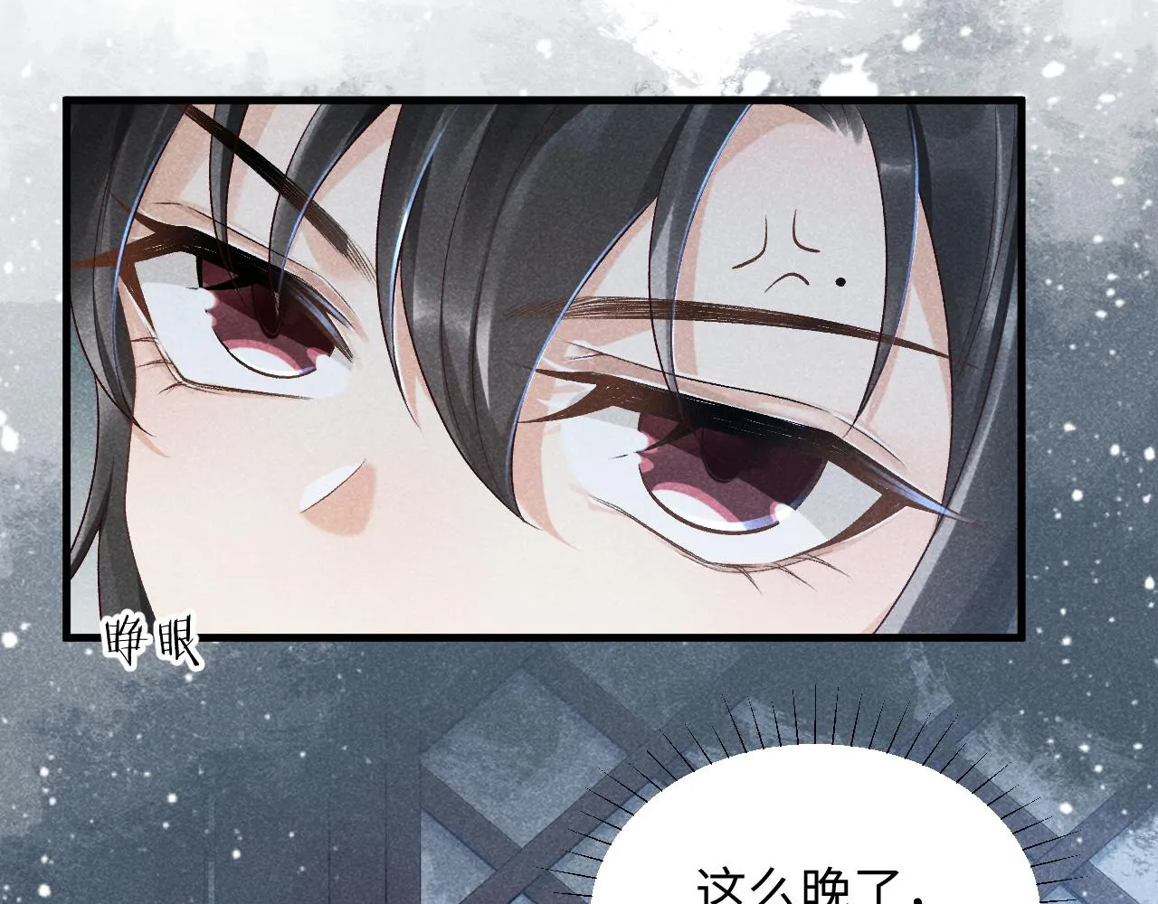 第10话 他真好看…… 第77页