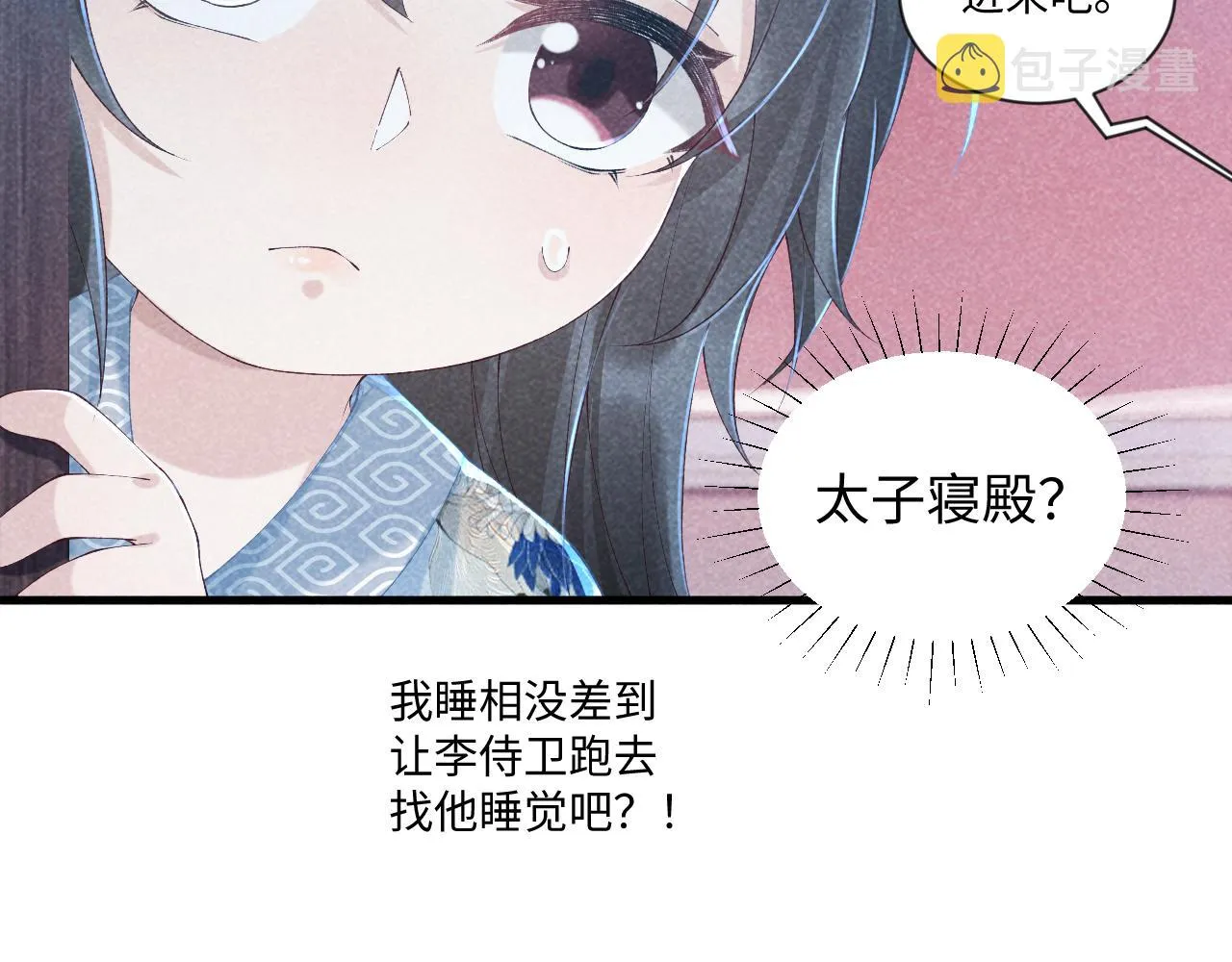 第10话 他真好看…… 第88页