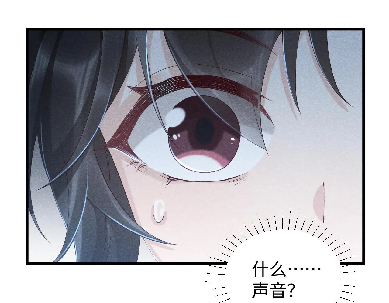 第10话 他真好看…… 第91页