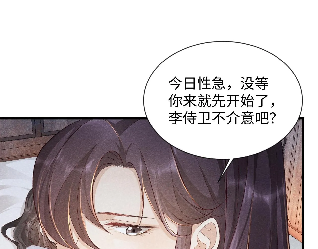 第10话 他真好看…… 第96页