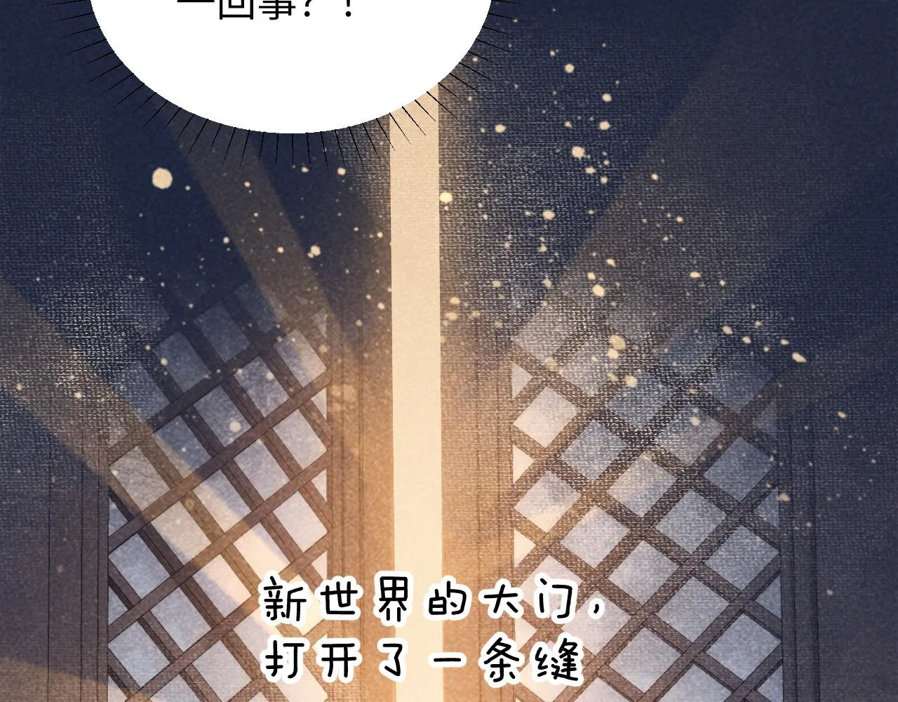 第10话 他真好看…… 第105页