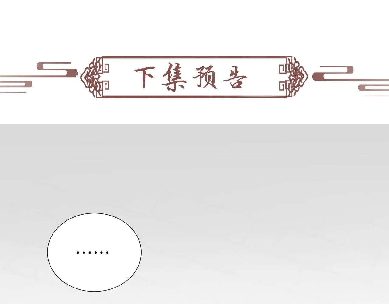 第10话 他真好看…… 第108页