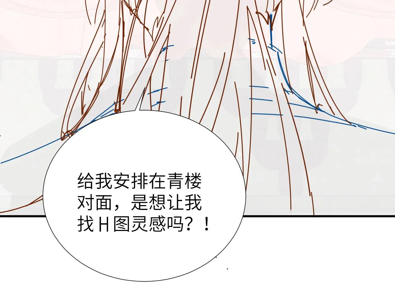 第10话 他真好看…… 第113页