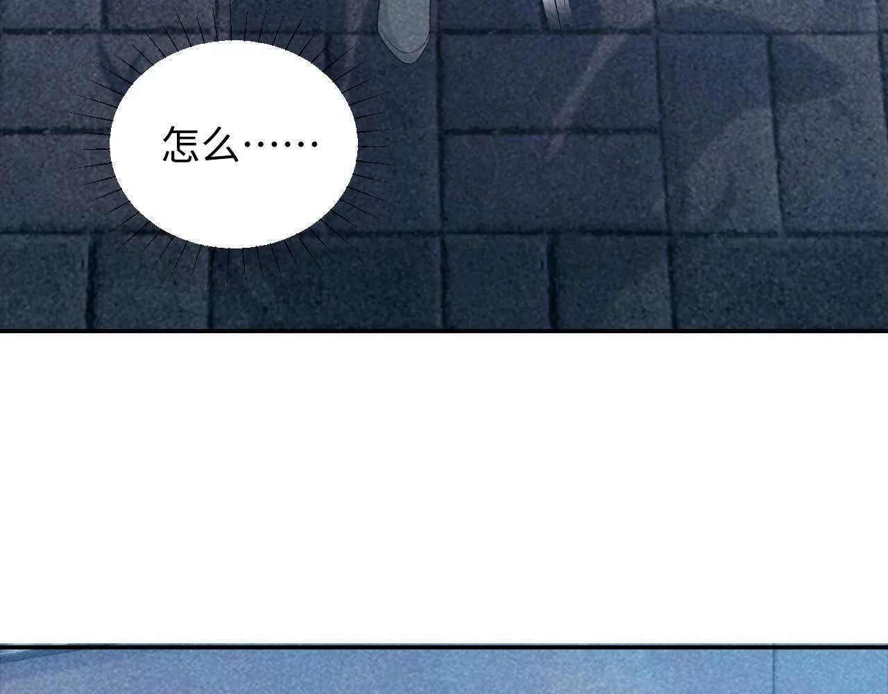 第11话 找到出路啦！ 第8页