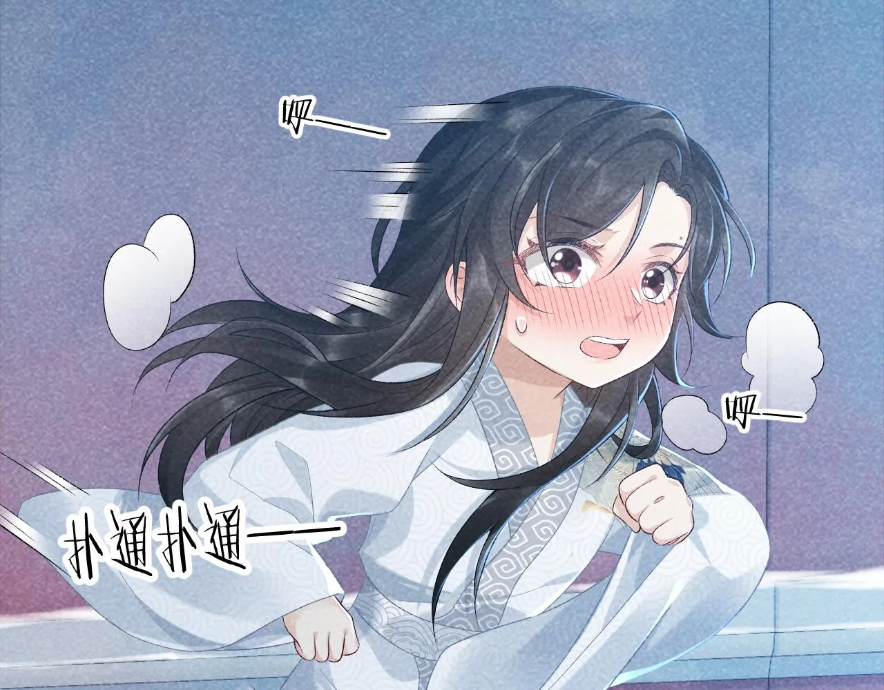 第11话 找到出路啦！ 第9页
