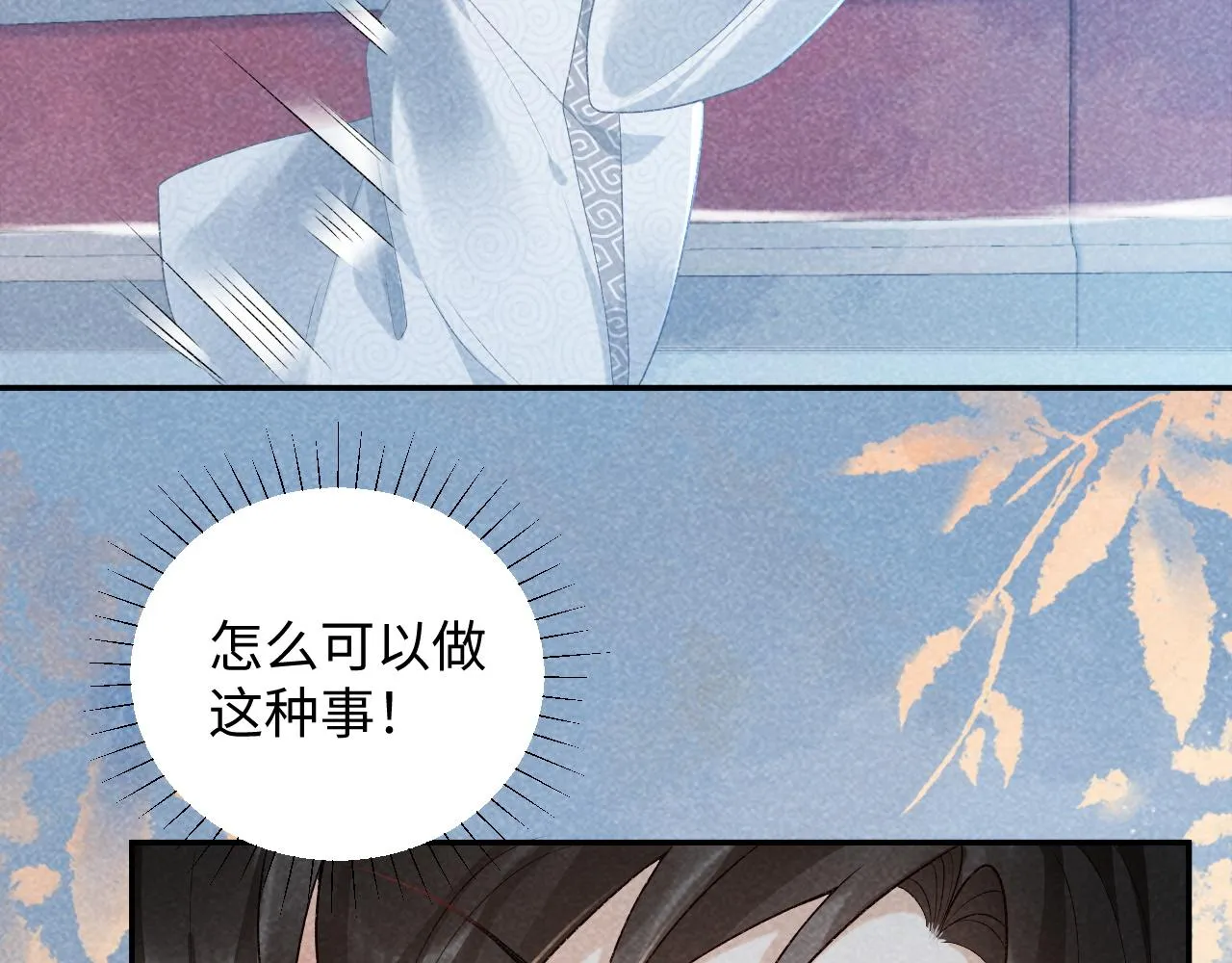 第11话 找到出路啦！ 第10页