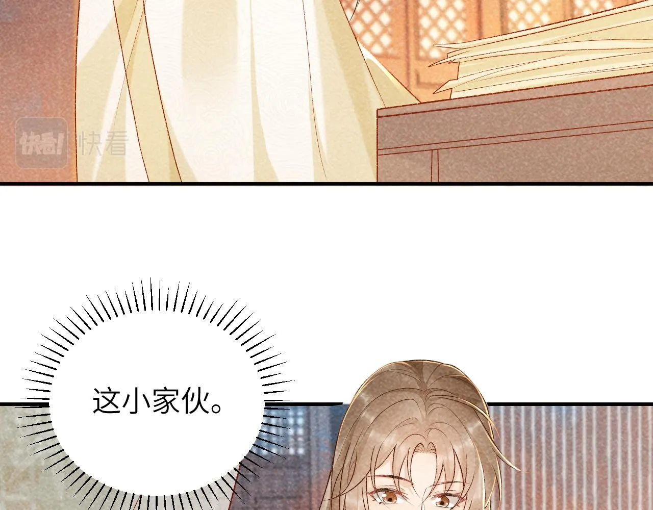 第11话 找到出路啦！ 第16页