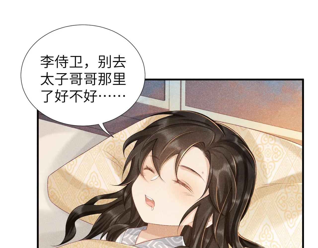 第11话 找到出路啦！ 第19页