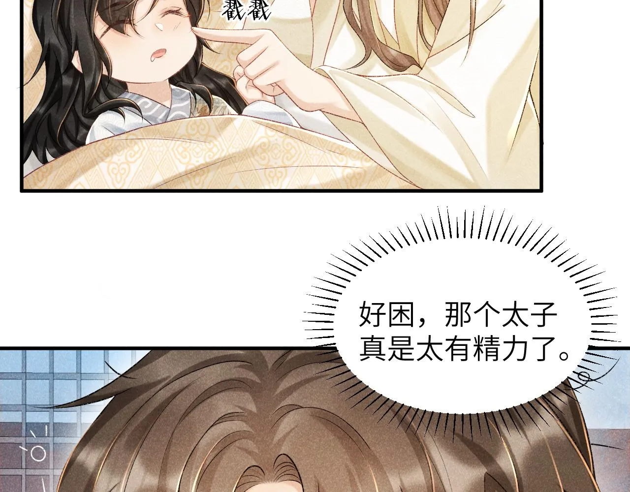 第11话 找到出路啦！ 第22页