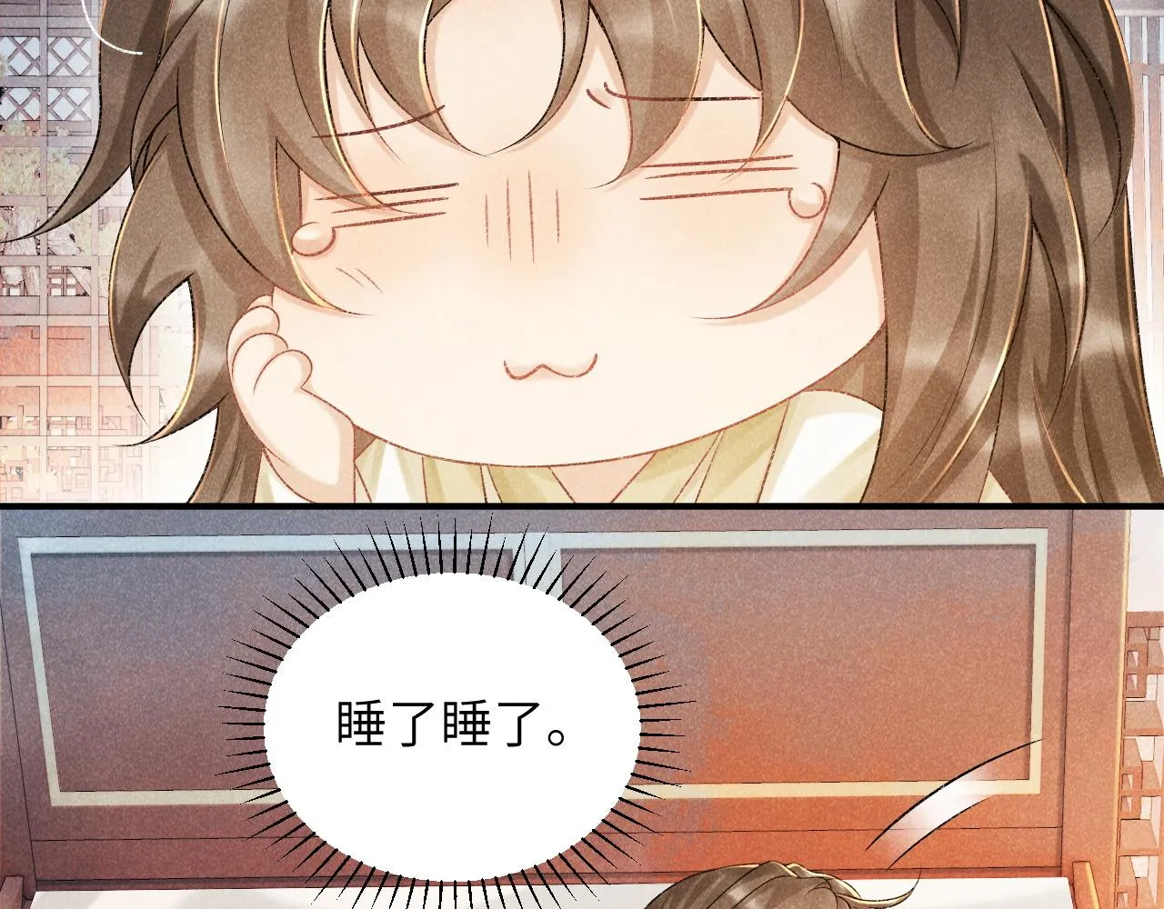 第11话 找到出路啦！ 第23页