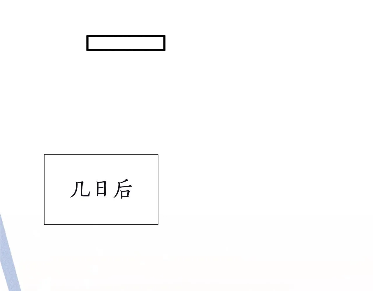 第11话 找到出路啦！ 第29页