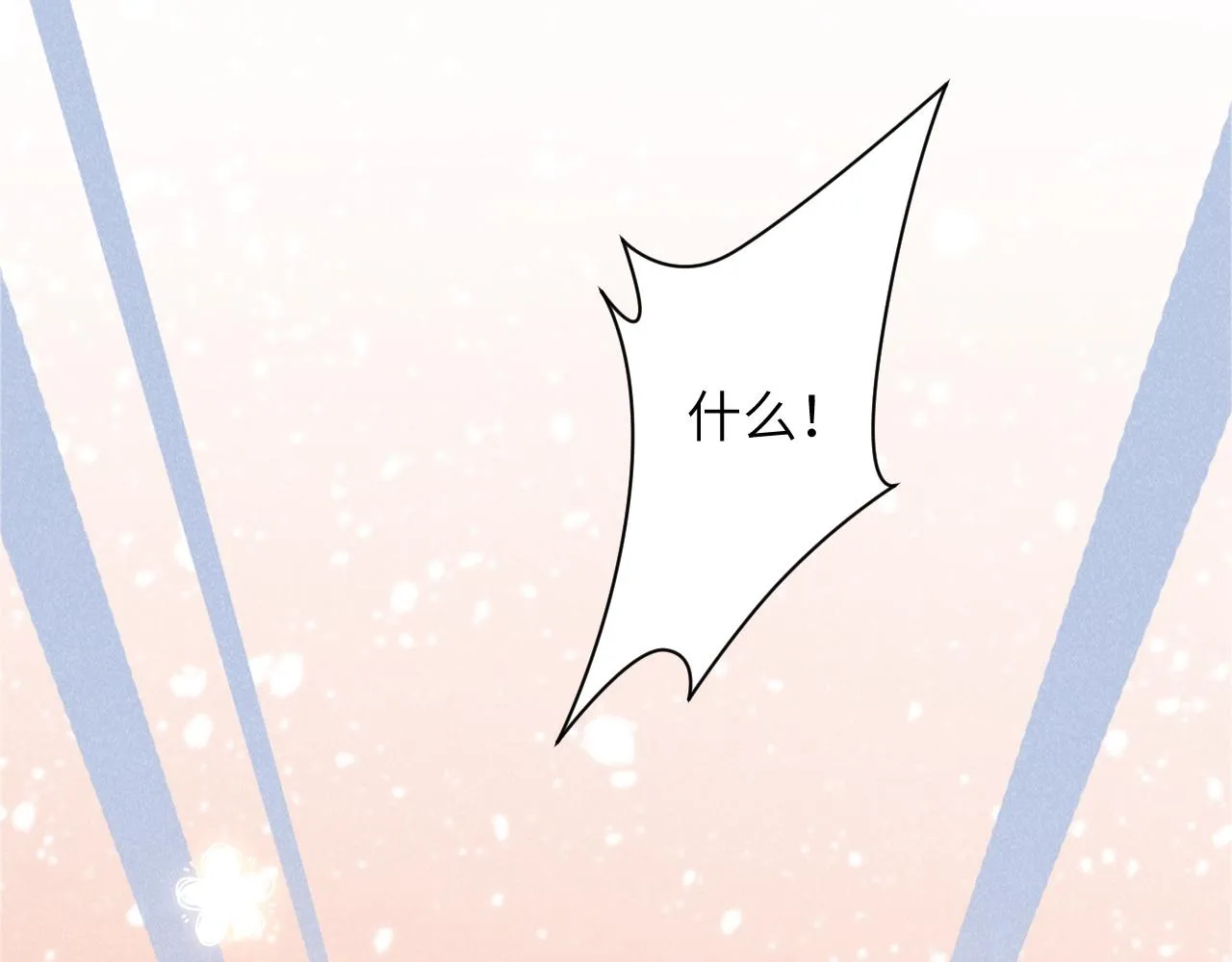 第11话 找到出路啦！ 第30页