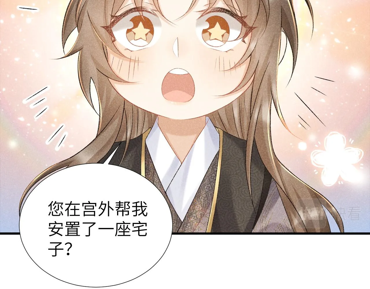 第11话 找到出路啦！ 第32页