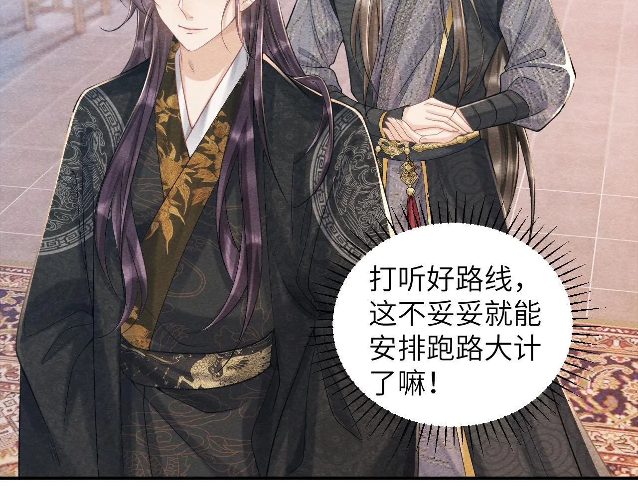 第11话 找到出路啦！ 第35页