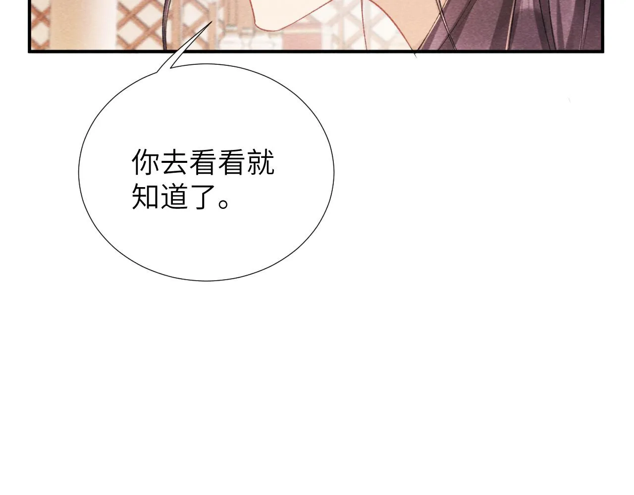 第11话 找到出路啦！ 第37页