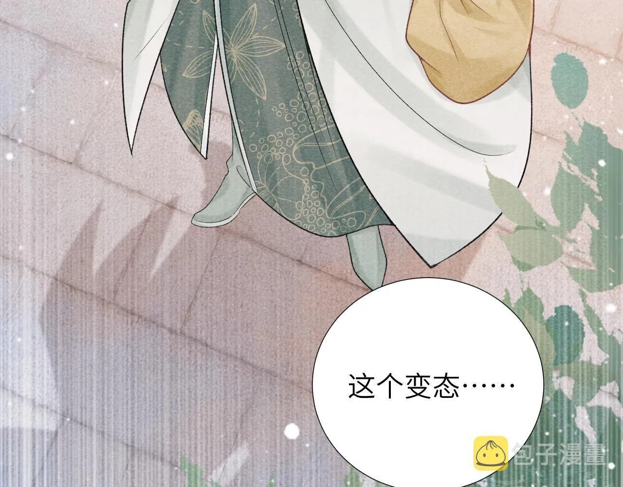第11话 找到出路啦！ 第41页