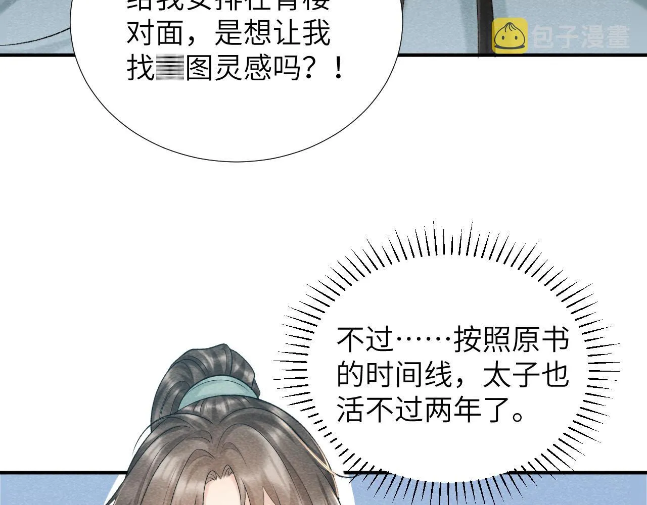第11话 找到出路啦！ 第44页