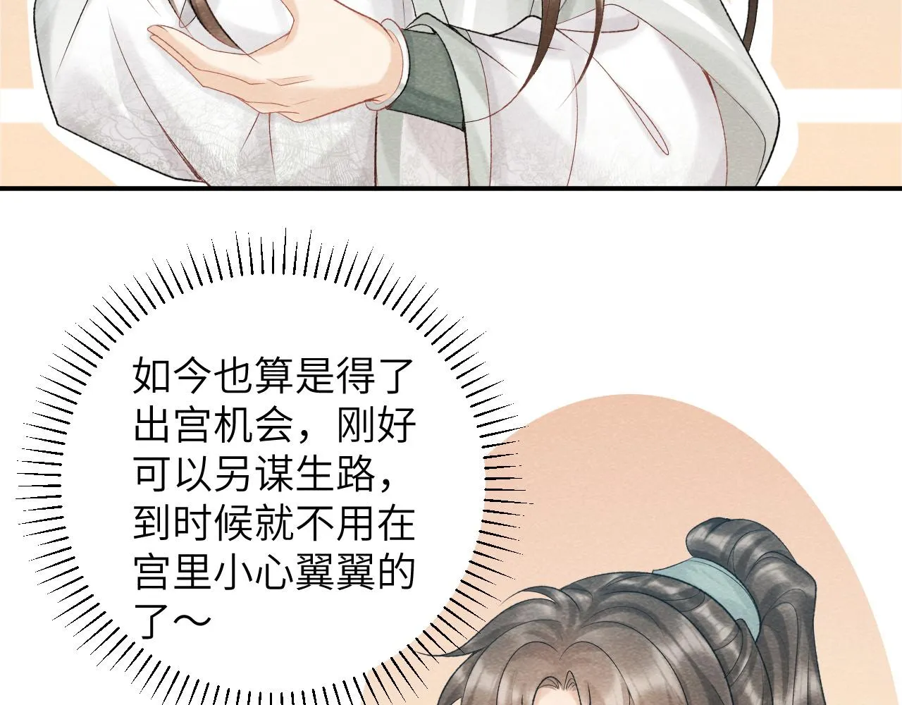 第11话 找到出路啦！ 第46页