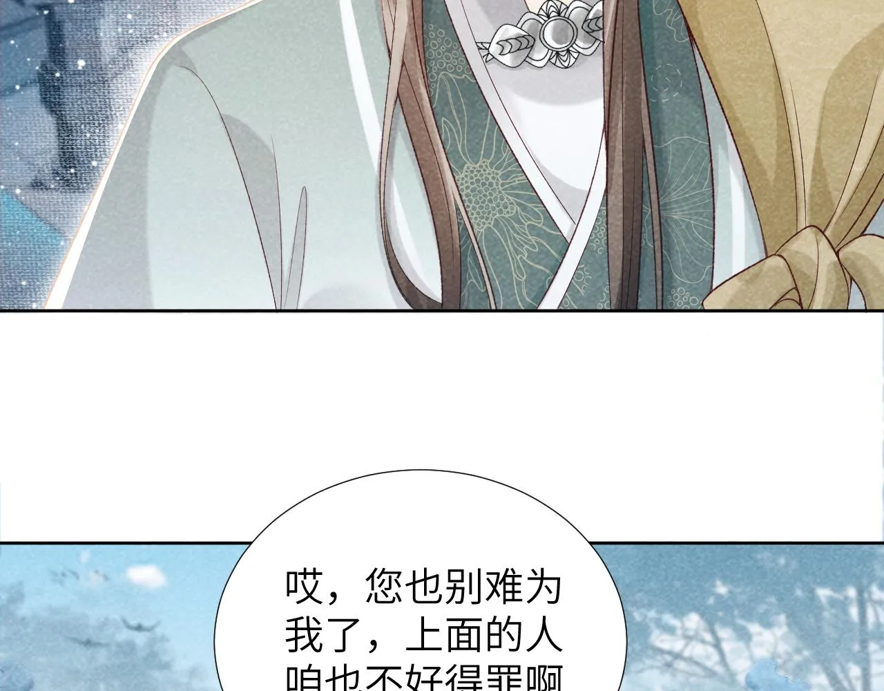 第11话 找到出路啦！ 第52页