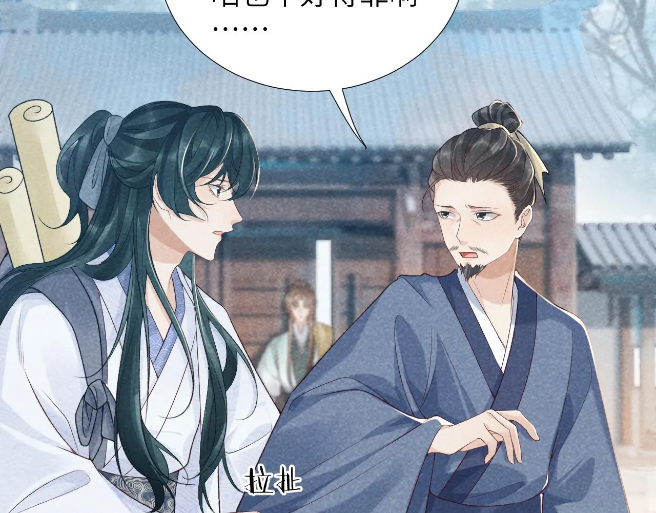 第11话 找到出路啦！ 第53页