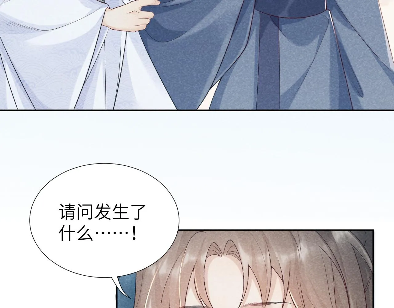 第11话 找到出路啦！ 第54页